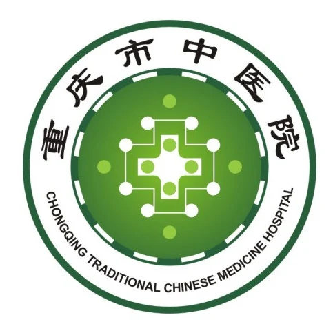 重庆市中医院